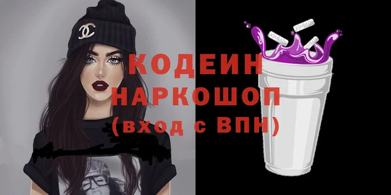 где продают наркотики  Подпорожье  Codein Purple Drank 